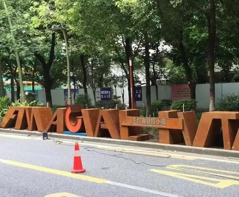 滦平耐候钢招牌